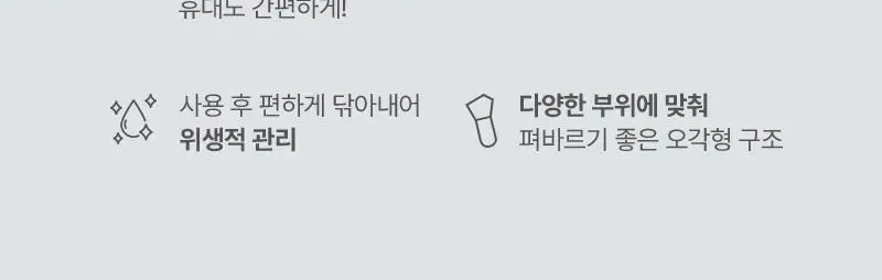 [밀착/모공블러] 한스킨 코드온 디디크림 파운데이션 35ml 5Colors (프렙/브러쉬 기획) 상세페이지 10